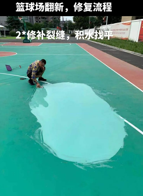 温岭硅 PU 球场（篮球场 / 羽毛球场）  局部维修（破损＜30%）